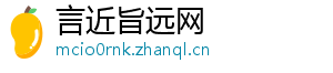 言近旨远网